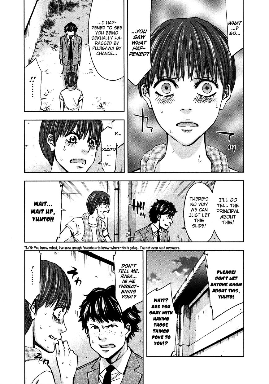 Funouhan Chapter 13 #5