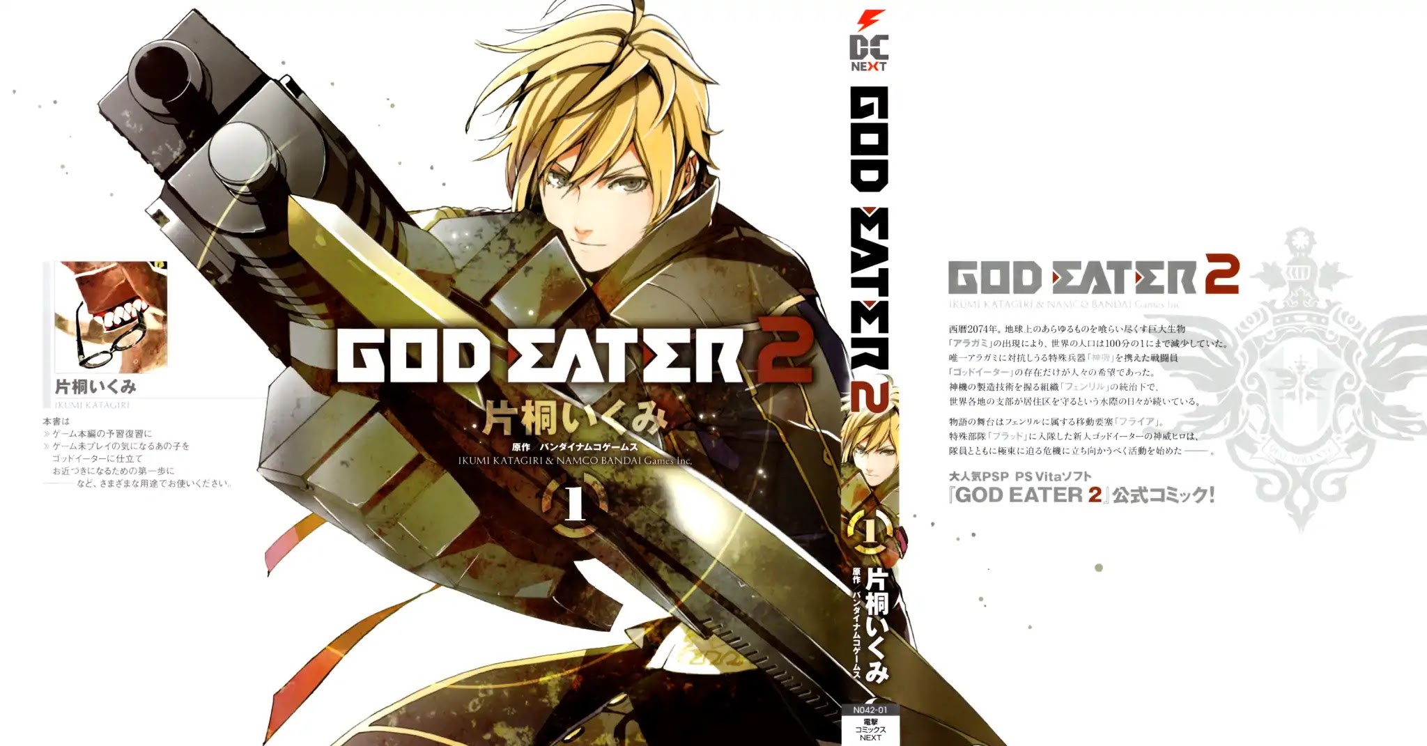 God Eater 2 Chapter 1 #2