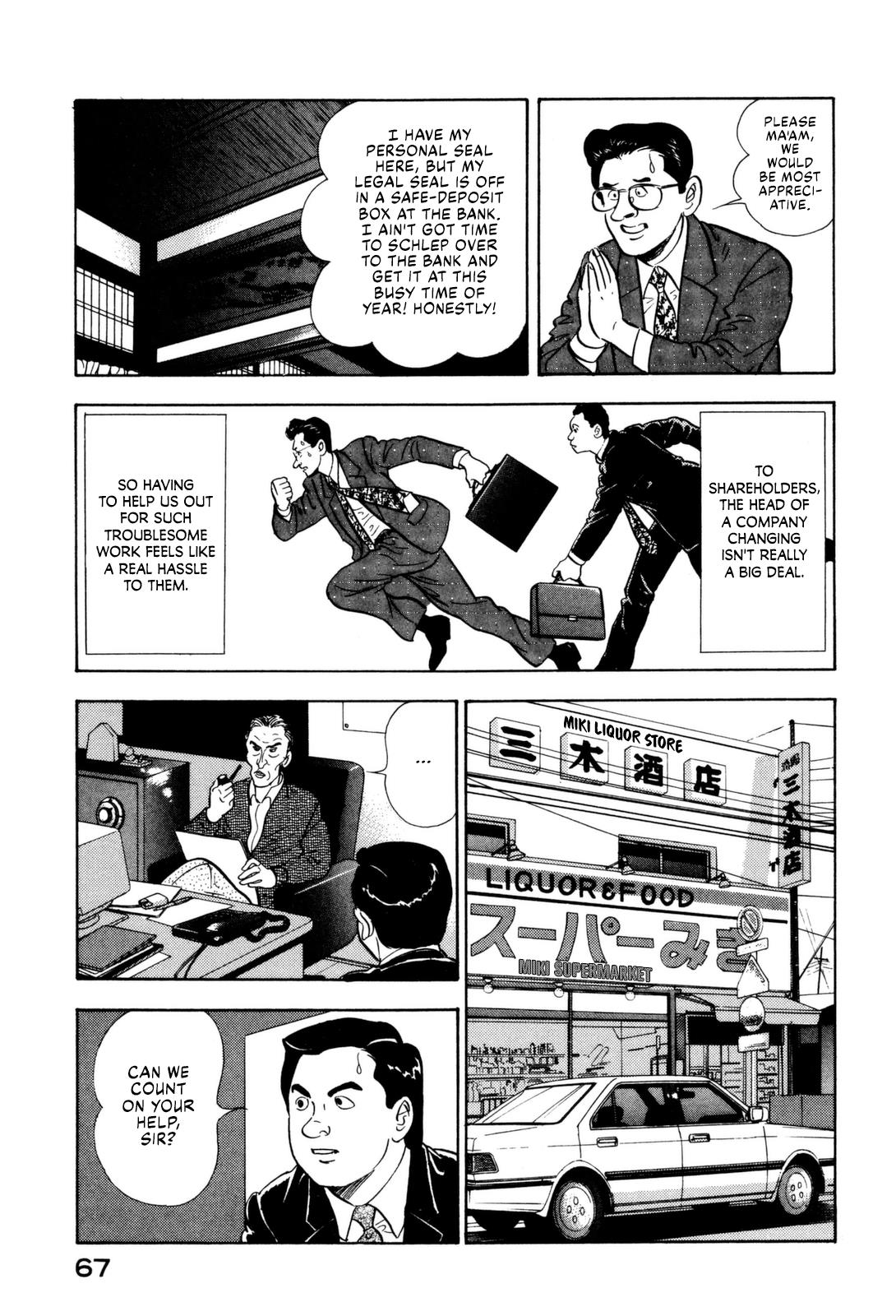 Division Chief Shima Kōsaku Chapter 4 #5