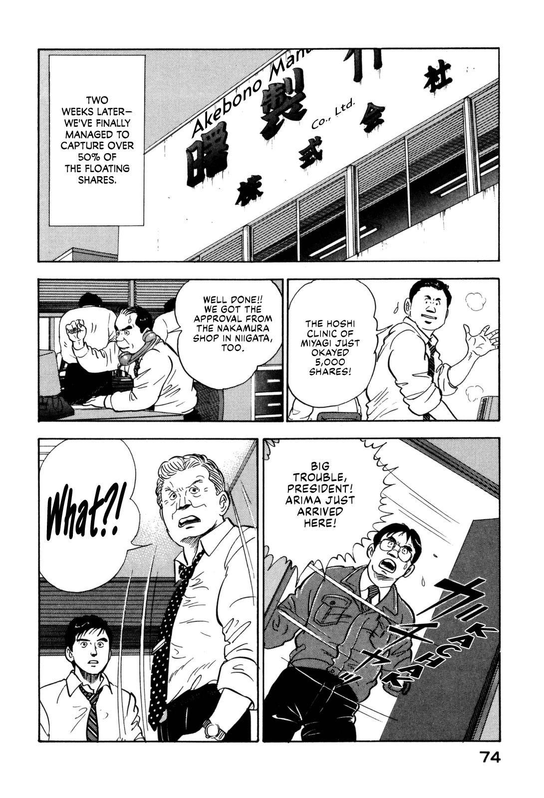 Division Chief Shima Kōsaku Chapter 4 #12