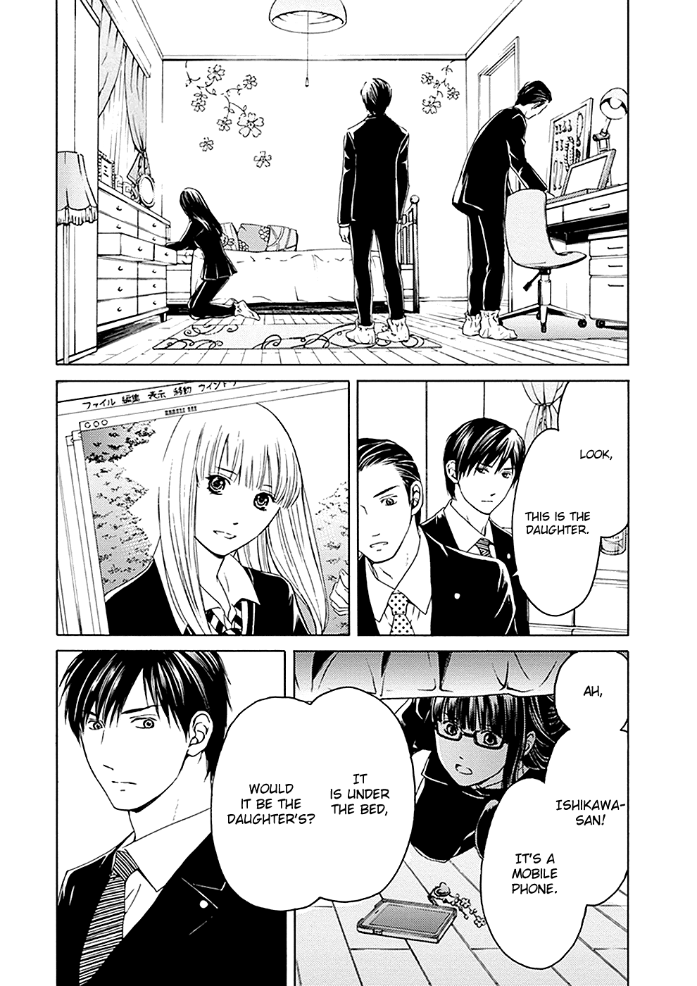 Border (Kotegawa Yua) Chapter 11 #16