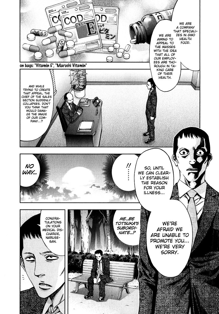 Funouhan Chapter 9 #16