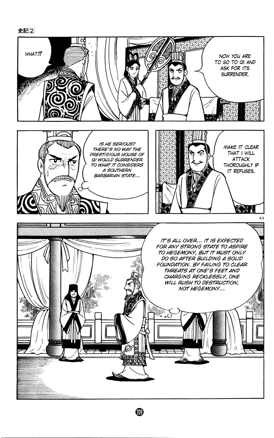 Shiji Chapter 7 #63