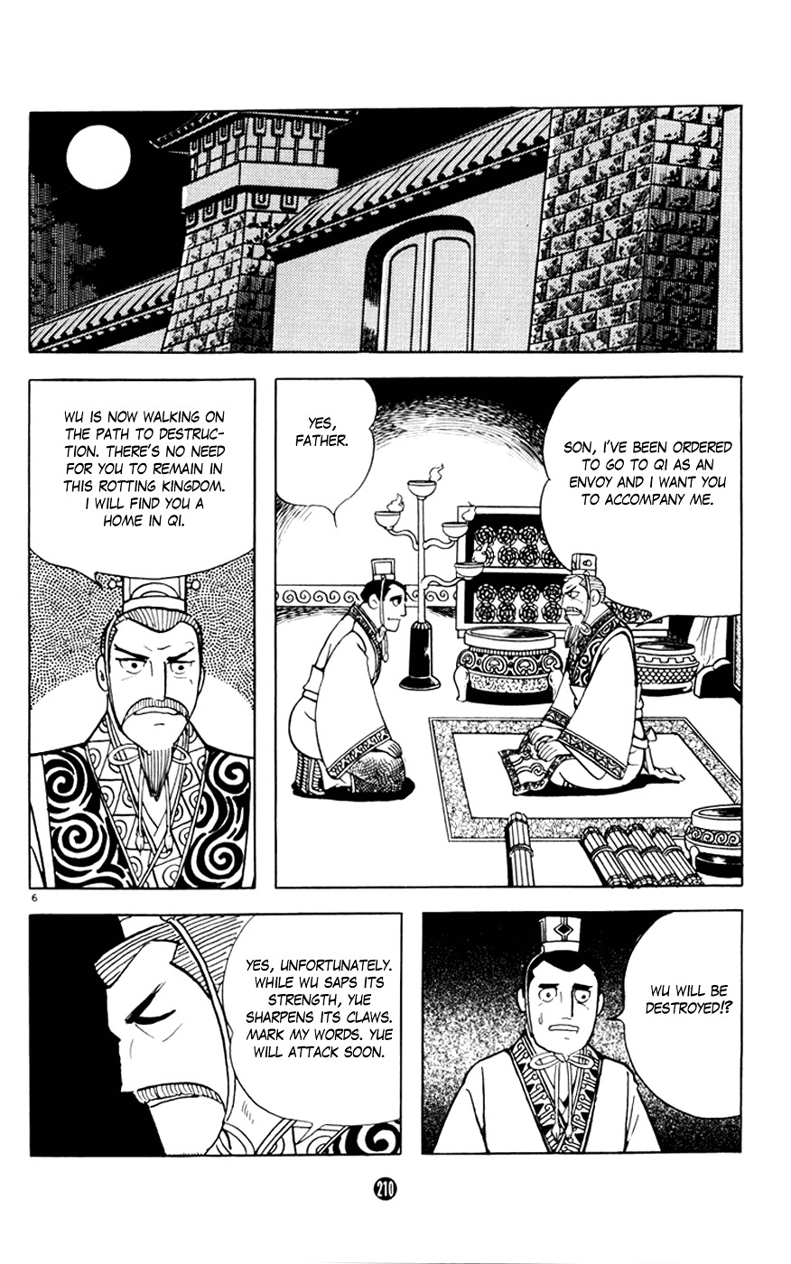 Shiji Chapter 7 #64