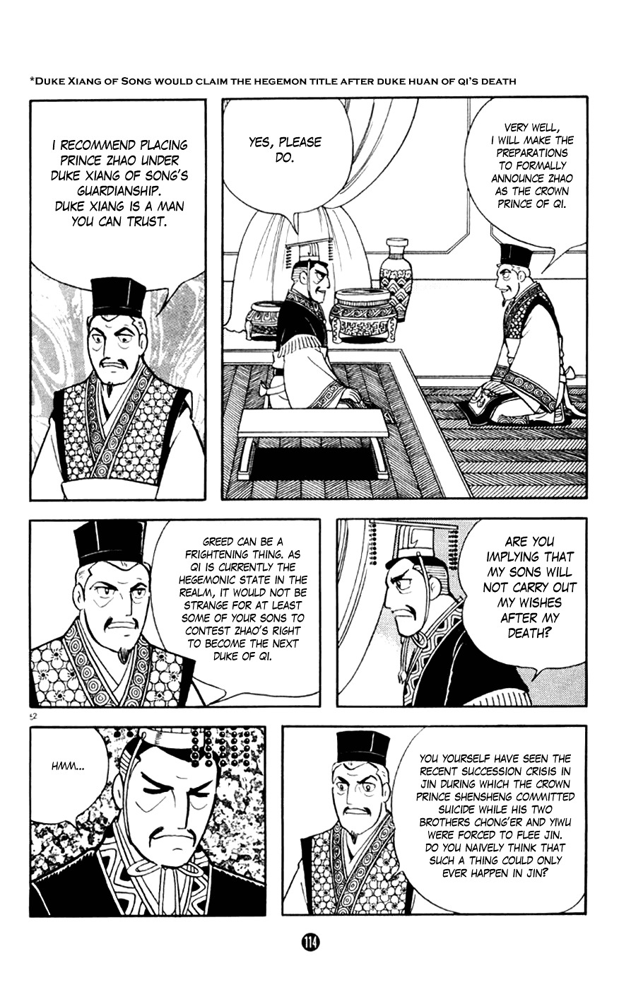 Shiji Chapter 2 #52