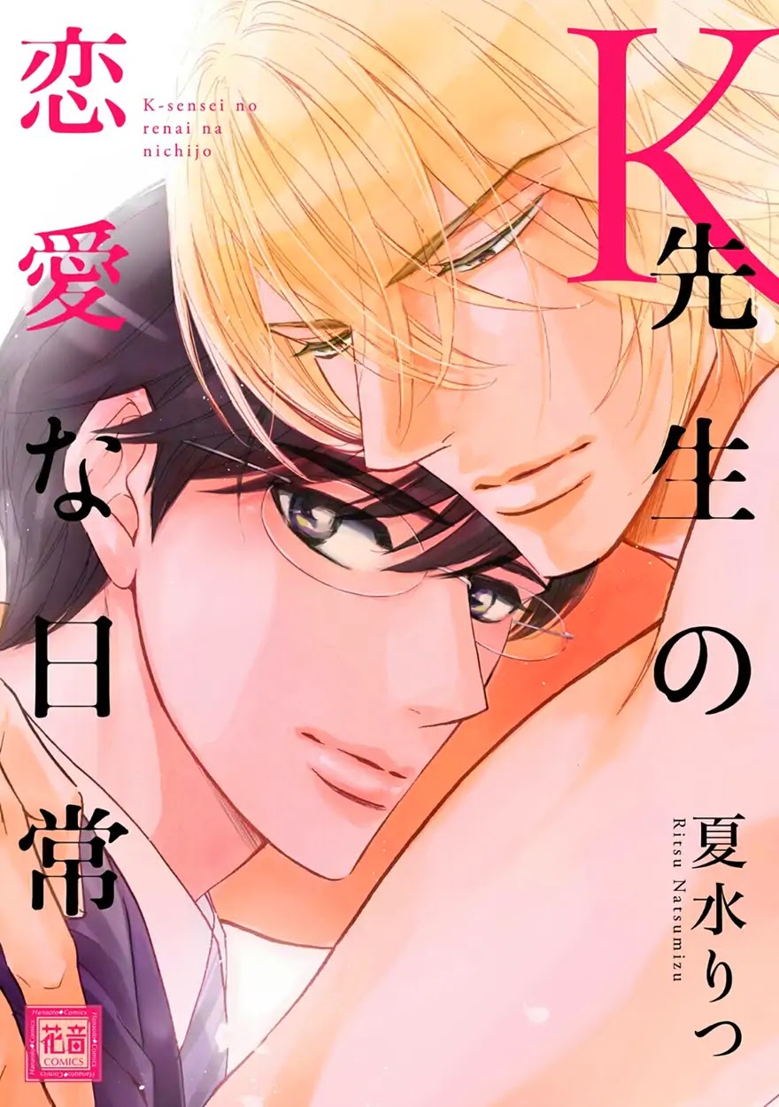 K-Sensei No Yaban Na Renai Chapter 27 #3