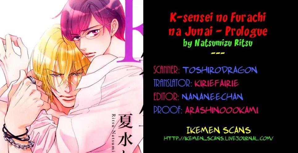 K-Sensei No Yaban Na Renai Chapter 13 #32