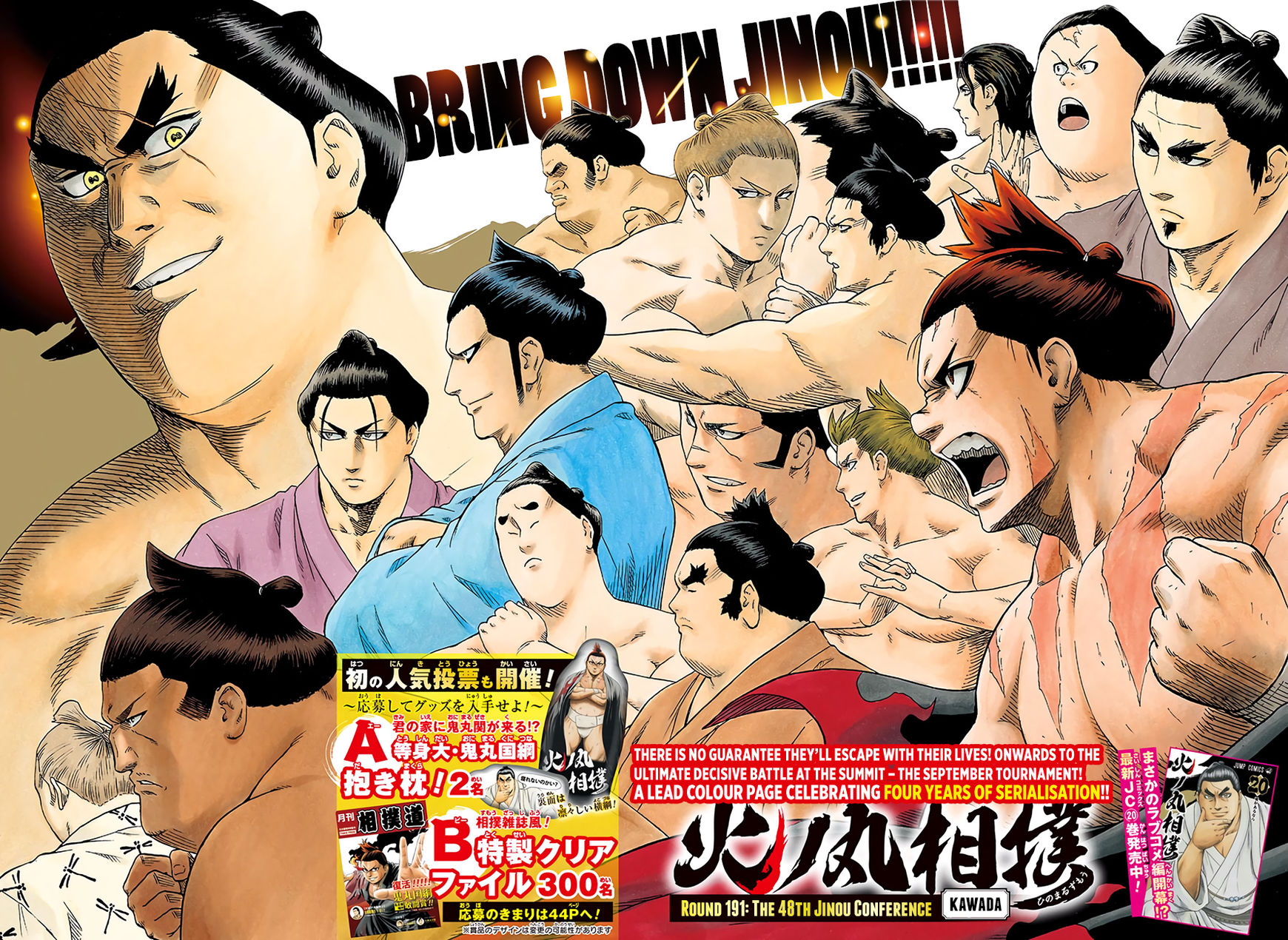 Hinomaru Zumou Chapter 191 #3