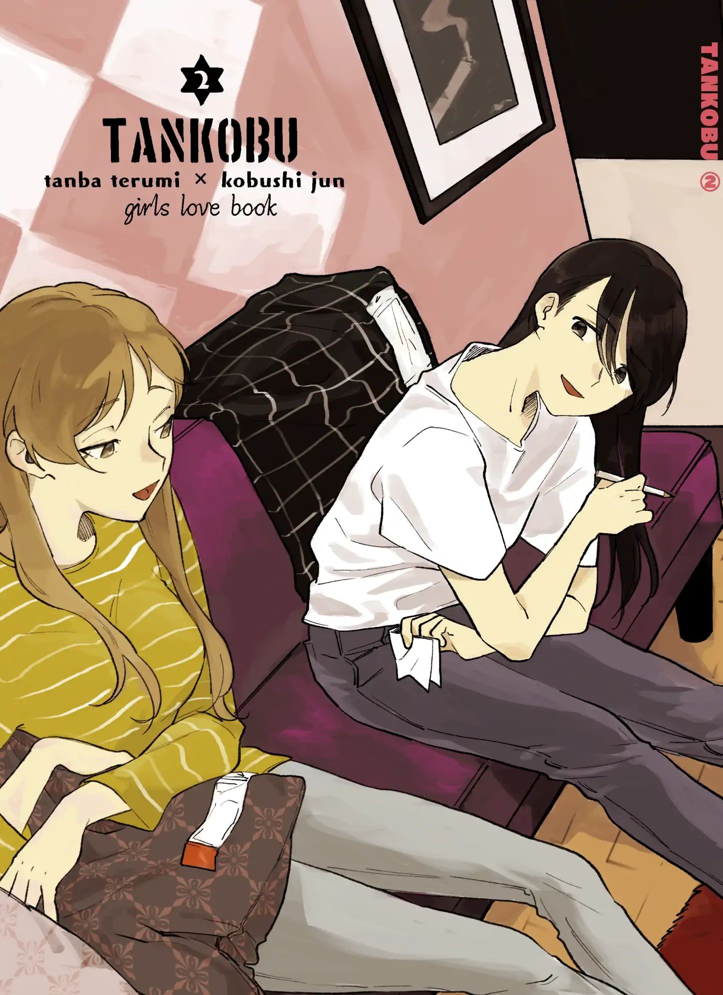 Tankobu Chapter 2 #1