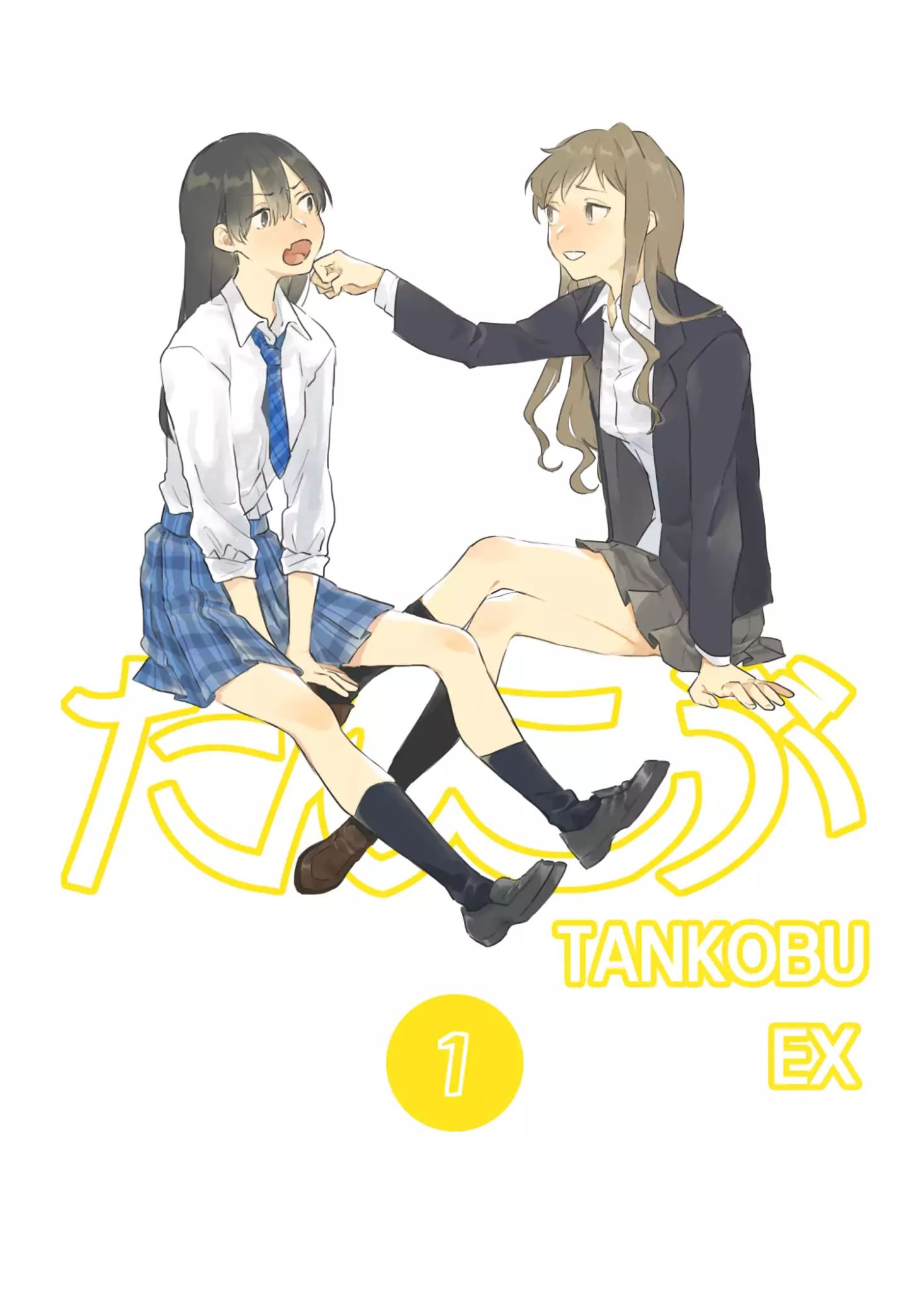 Tankobu Chapter 1.1 #1