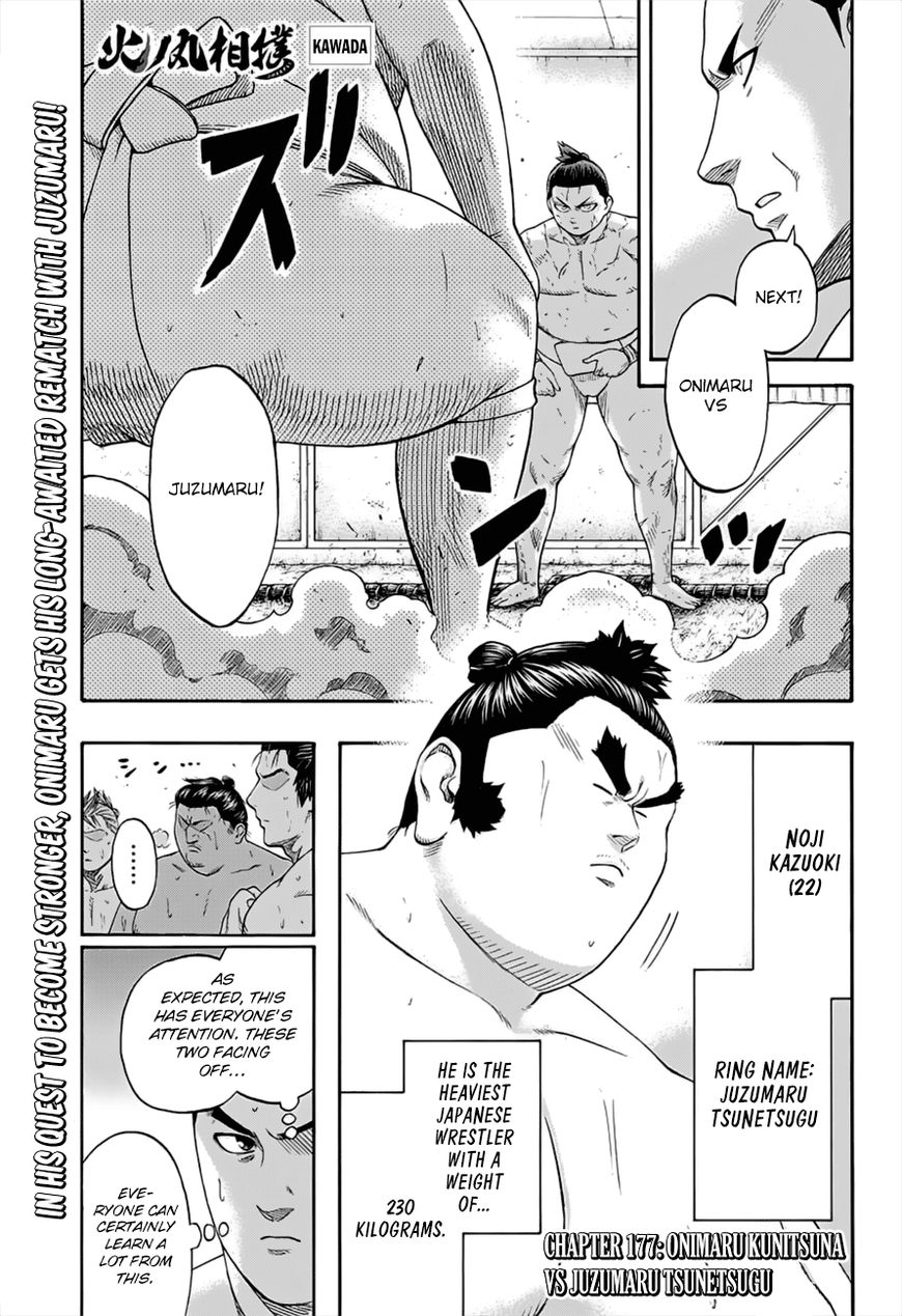 Hinomaru Zumou Chapter 177 #1