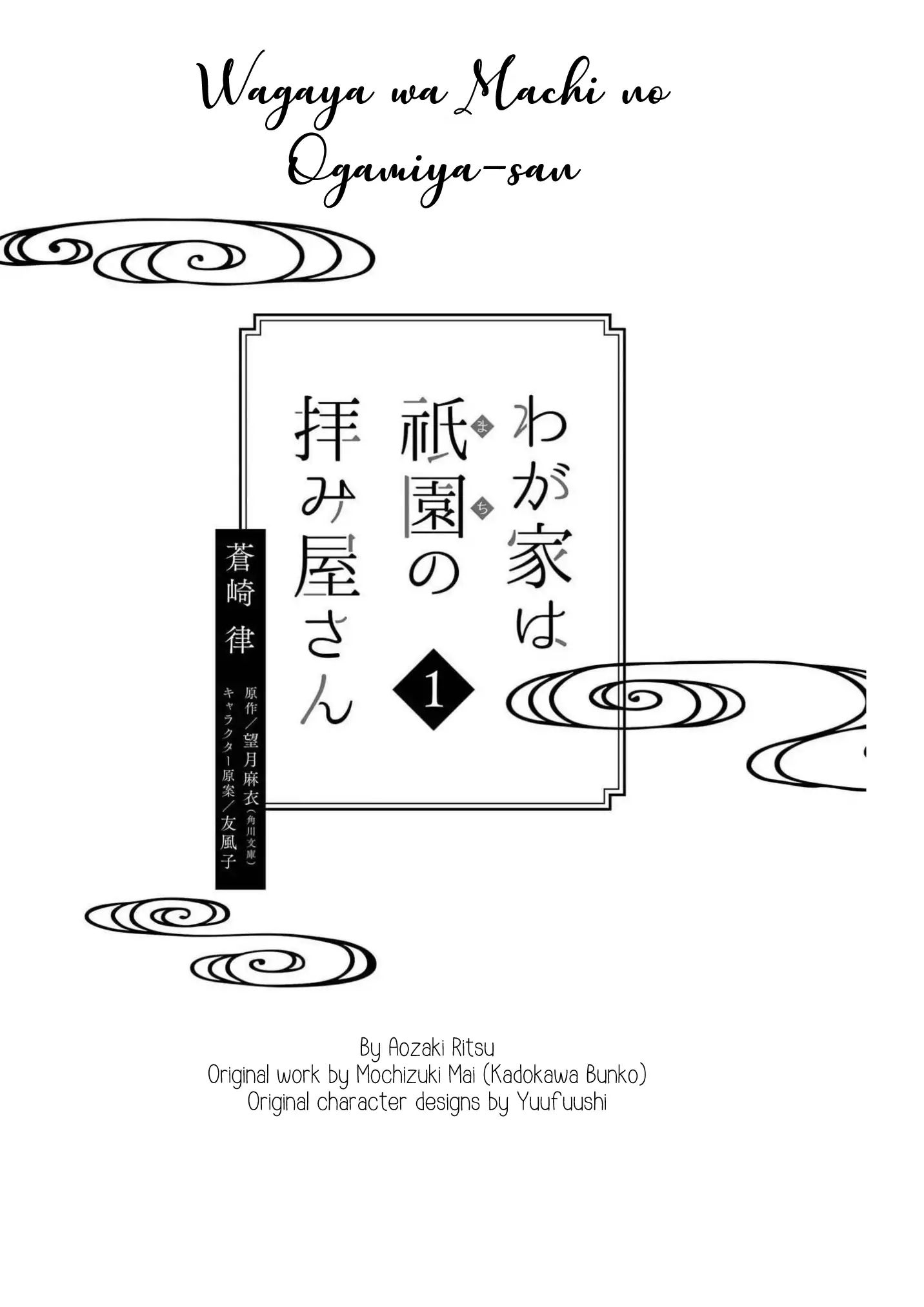 Wagaya Wa Machi No Ogamiya-San Chapter 1 #5