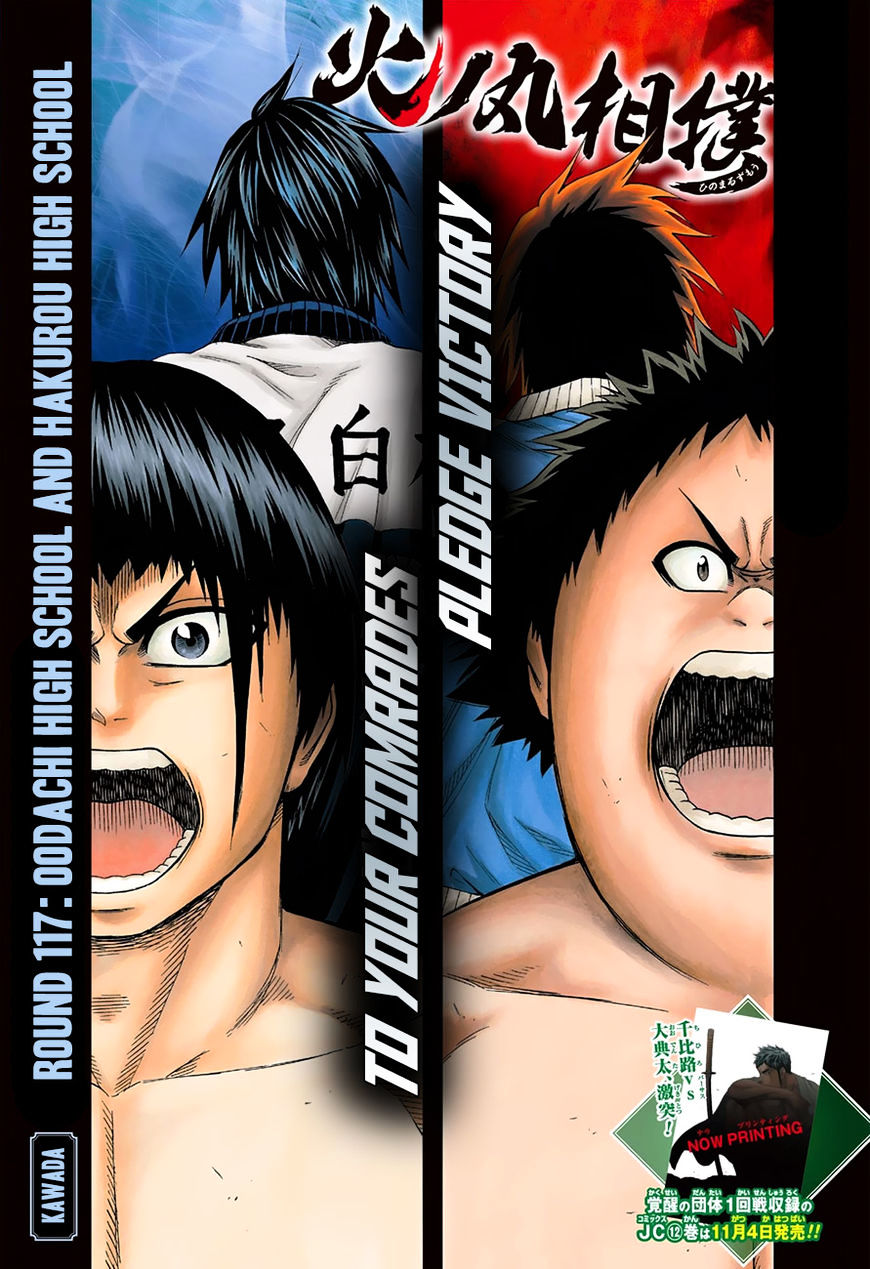 Hinomaru Zumou Chapter 117 #3