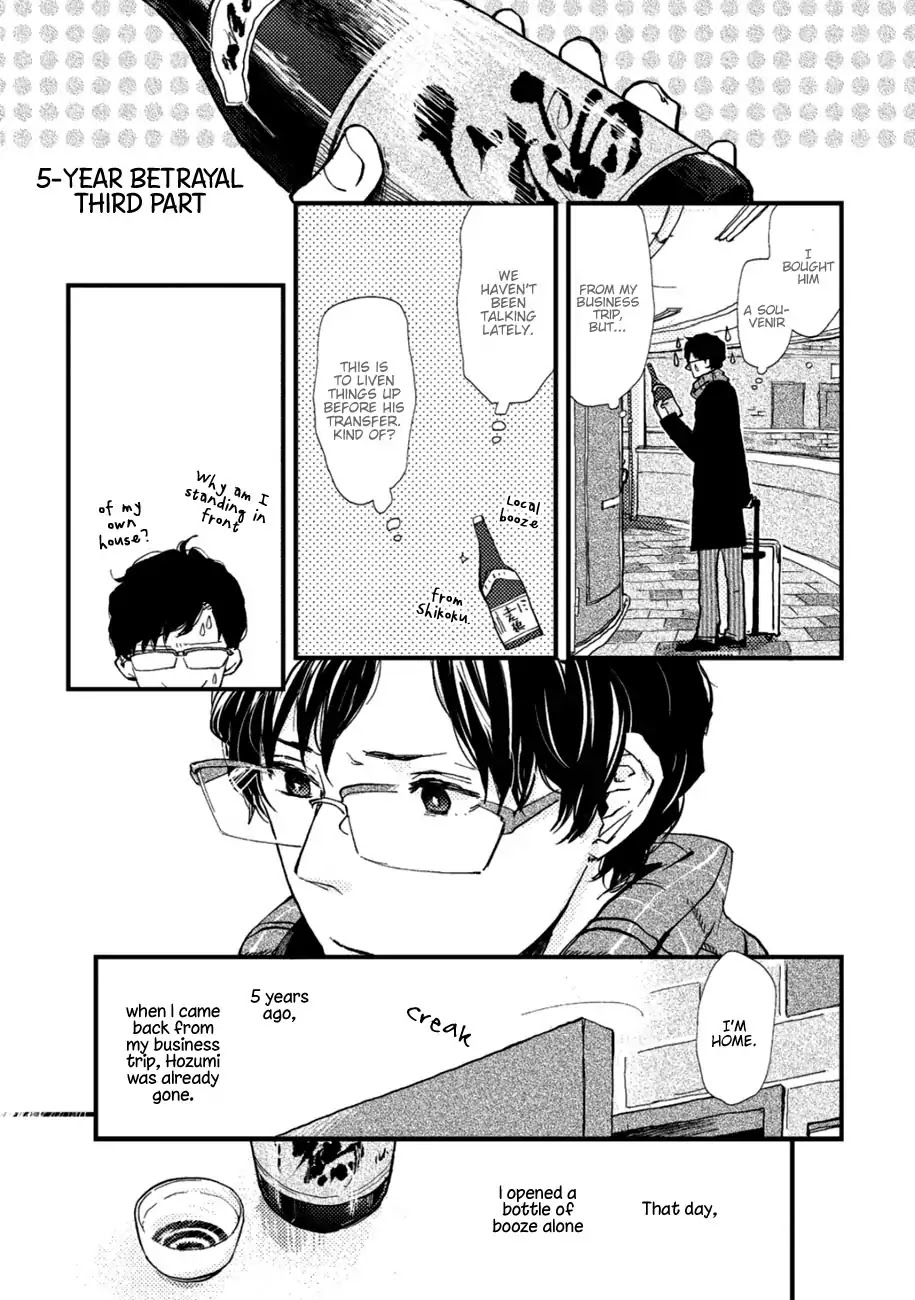 Wakaki Taketora-Kun No Nayami Chapter 5 #2