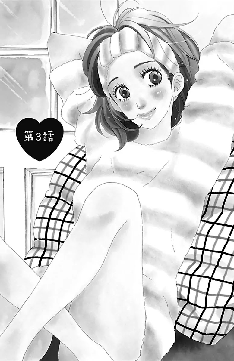 Watashi-Tachi No Himitsu Jijou Chapter 3 #3