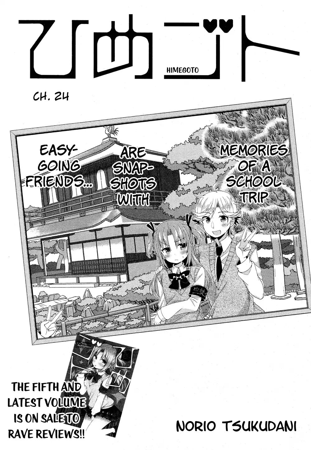 Himegoto (Tsukudani Norio) Chapter 52 #2