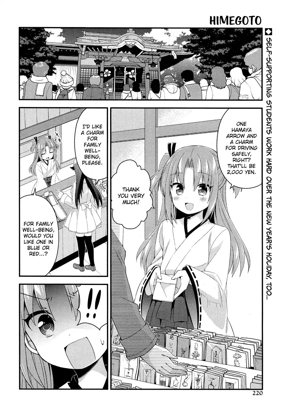 Himegoto (Tsukudani Norio) Chapter 53 #3