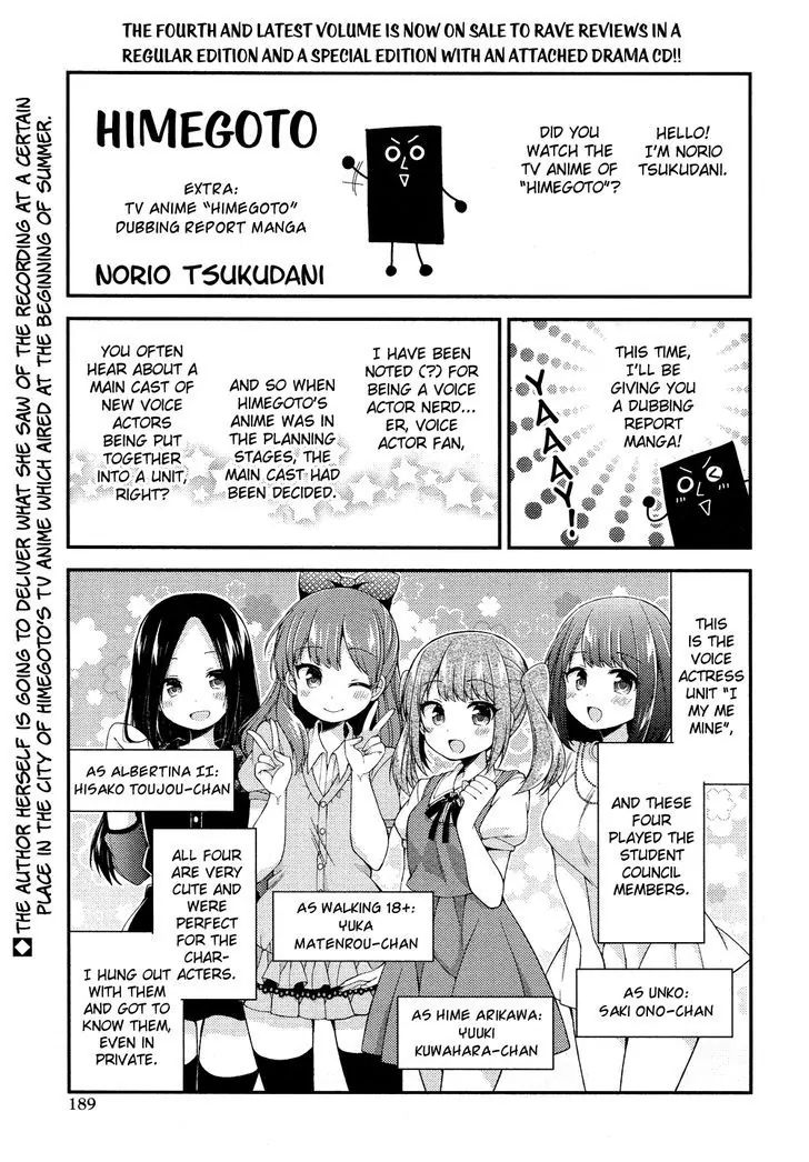 Himegoto (Tsukudani Norio) Chapter 45 #2