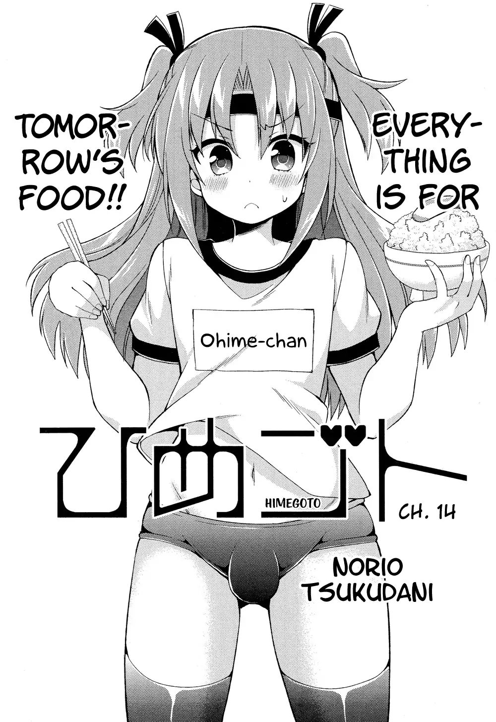 Himegoto (Tsukudani Norio) Chapter 41 #1