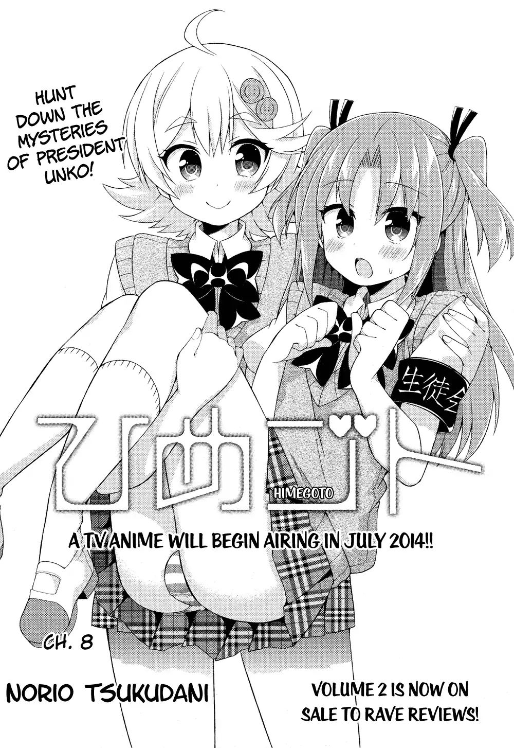 Himegoto (Tsukudani Norio) Chapter 35 #1