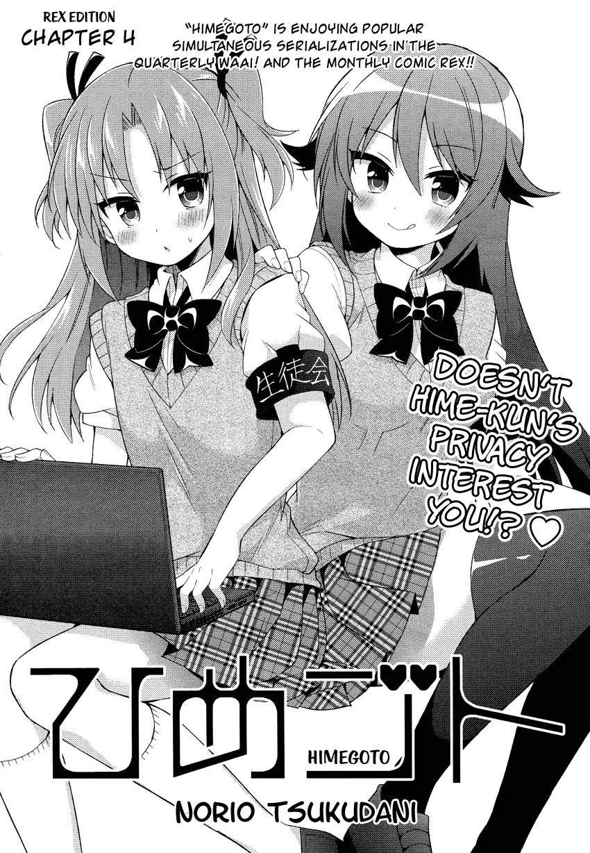 Himegoto (Tsukudani Norio) Chapter 31 #1