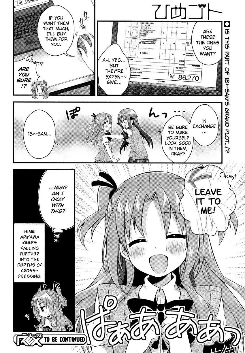 Himegoto (Tsukudani Norio) Chapter 31 #12