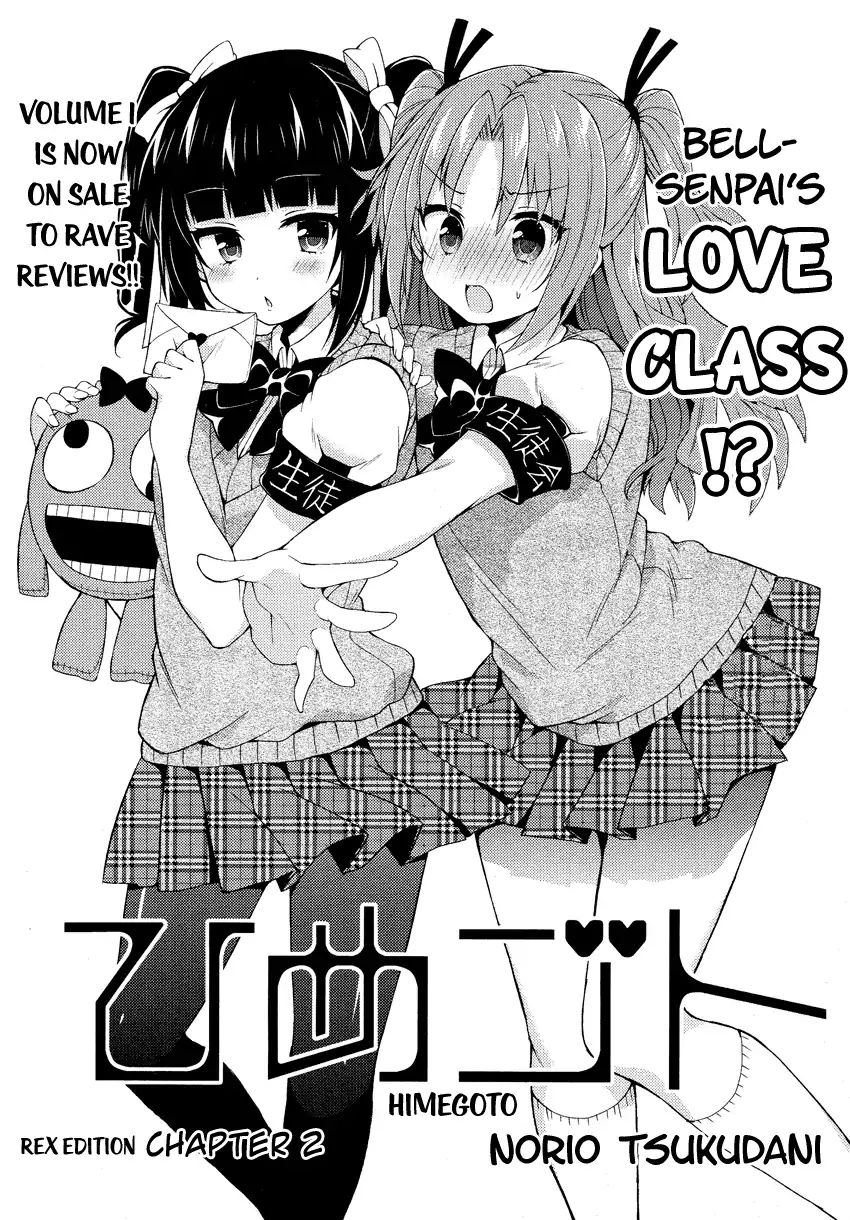 Himegoto (Tsukudani Norio) Chapter 29 #2