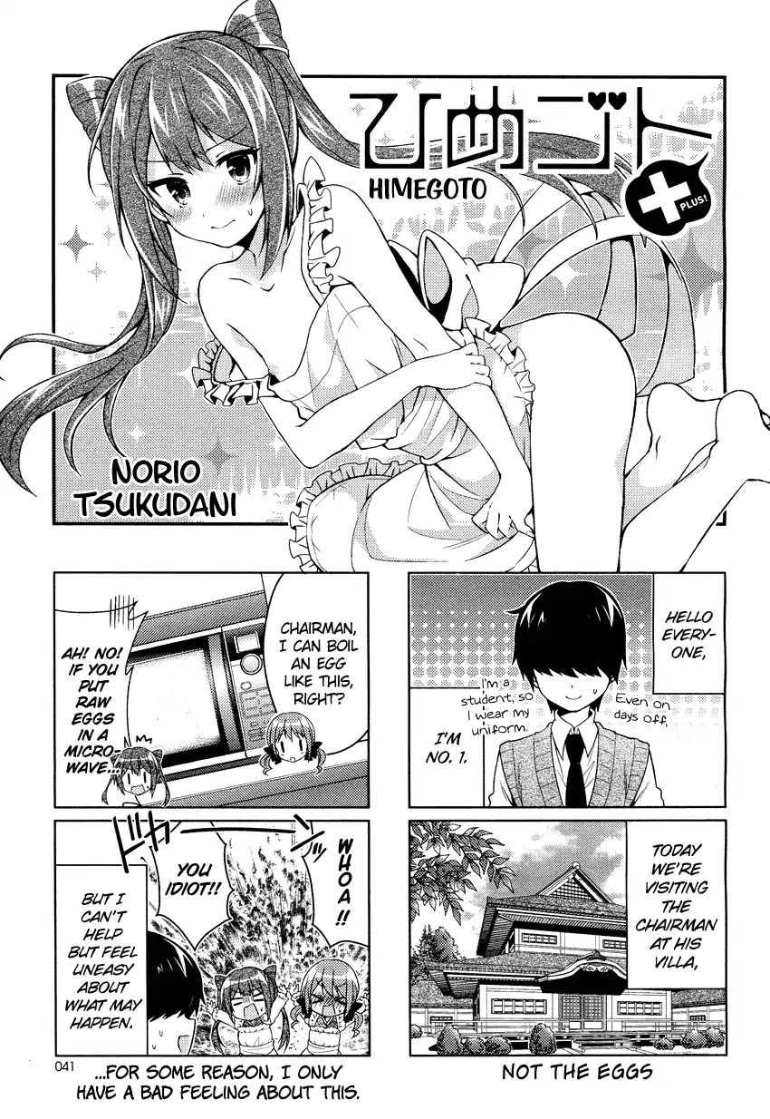 Himegoto (Tsukudani Norio) Chapter 26 #1