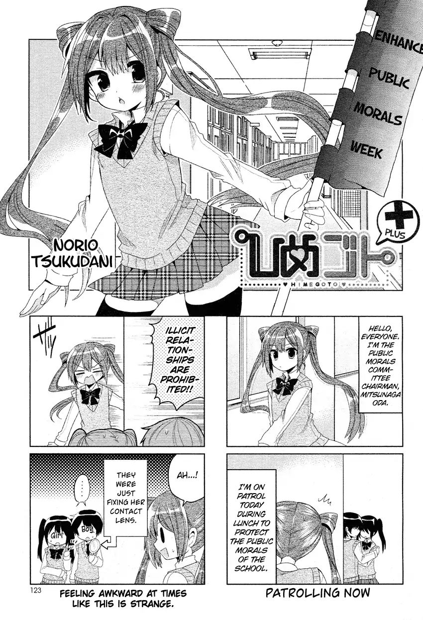 Himegoto (Tsukudani Norio) Chapter 23 #1