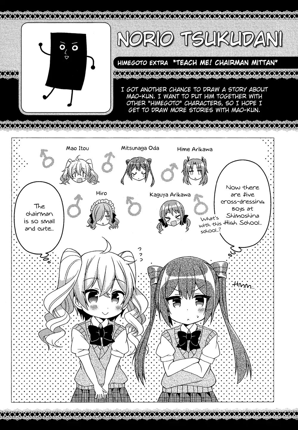 Himegoto (Tsukudani Norio) Chapter 19 #9