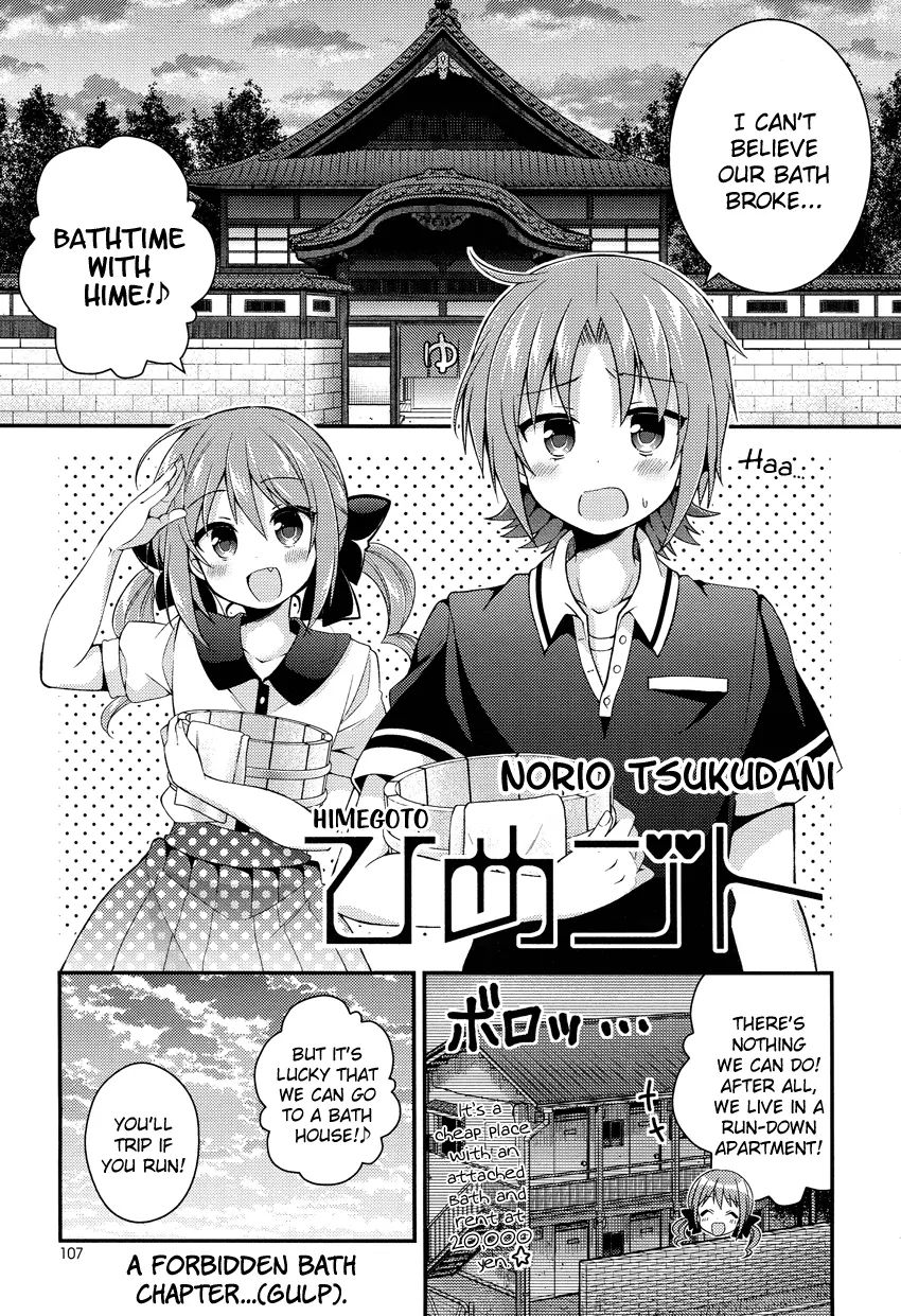 Himegoto (Tsukudani Norio) Chapter 17 #2