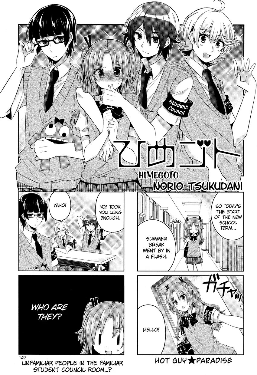 Himegoto (Tsukudani Norio) Chapter 13 #2