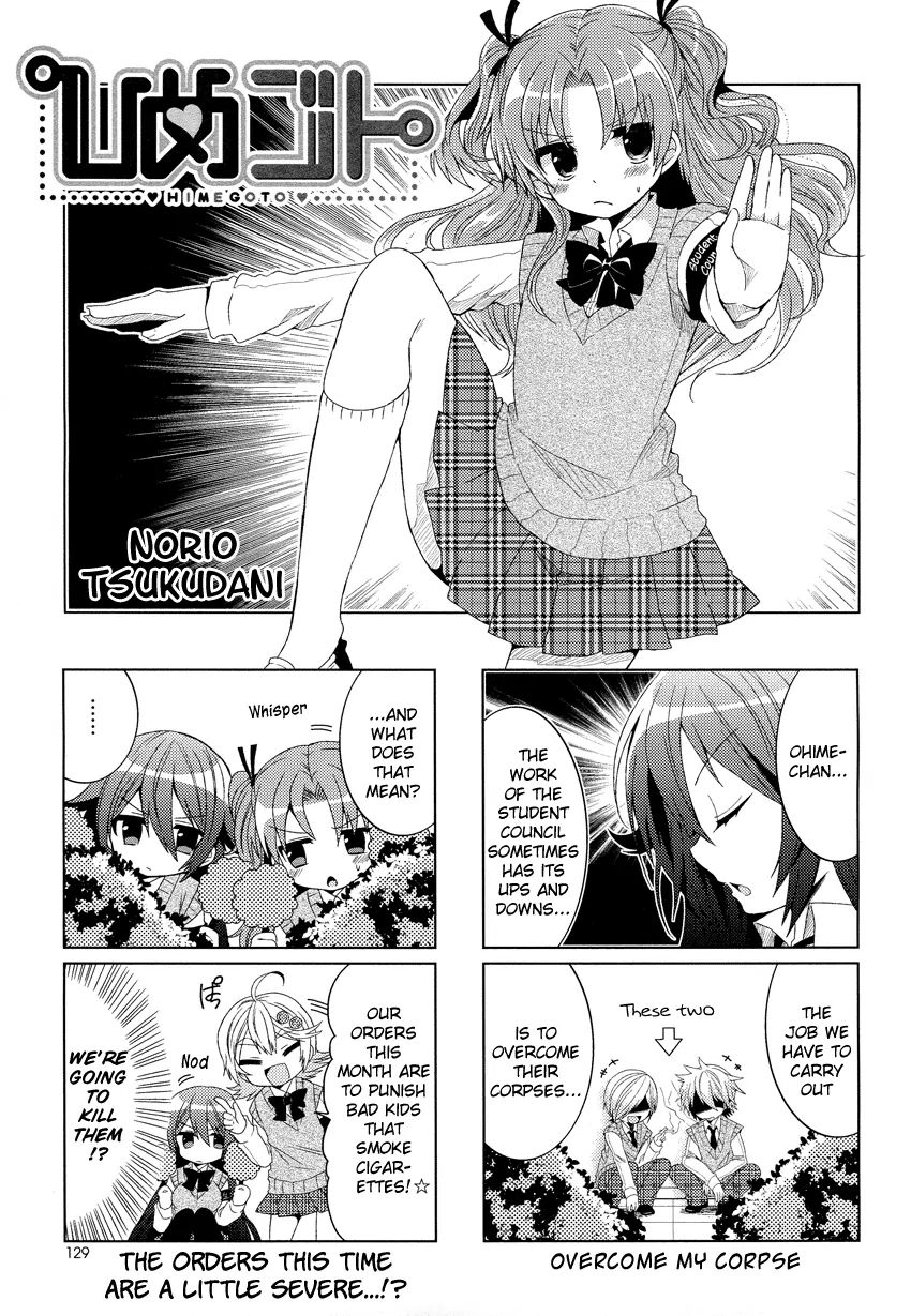 Himegoto (Tsukudani Norio) Chapter 7 #2