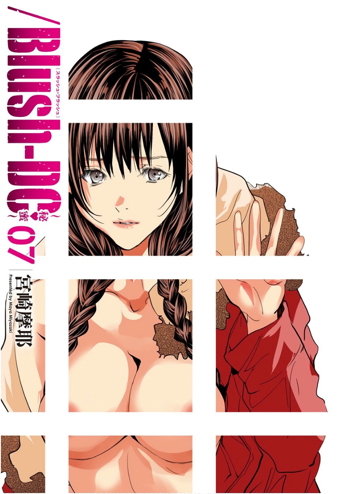 /blush-Dc. Chapter 49 #2