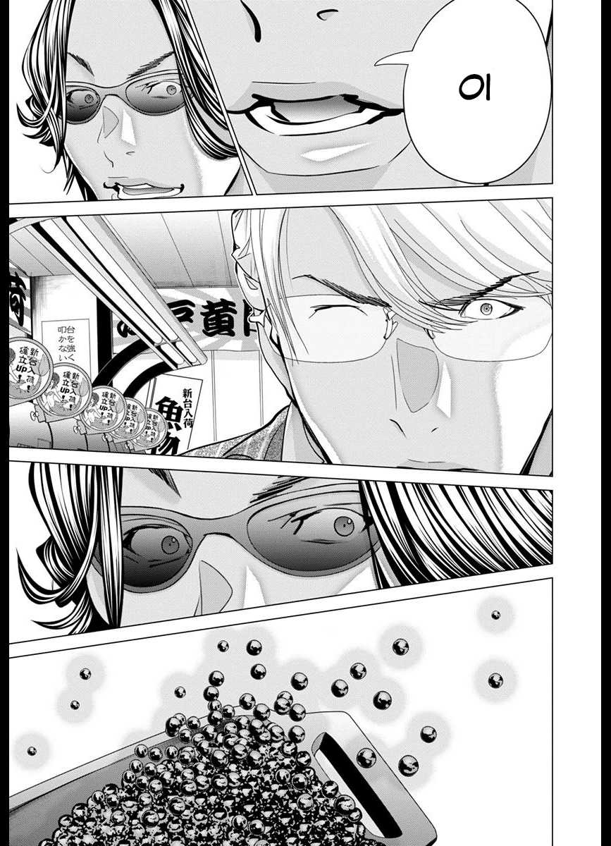 /blush-Dc. Chapter 43 #10