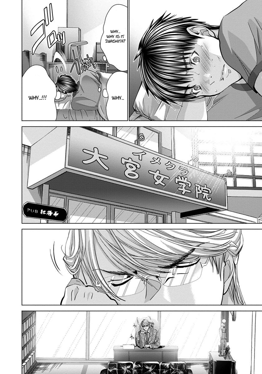 /blush-Dc. Chapter 41 #7