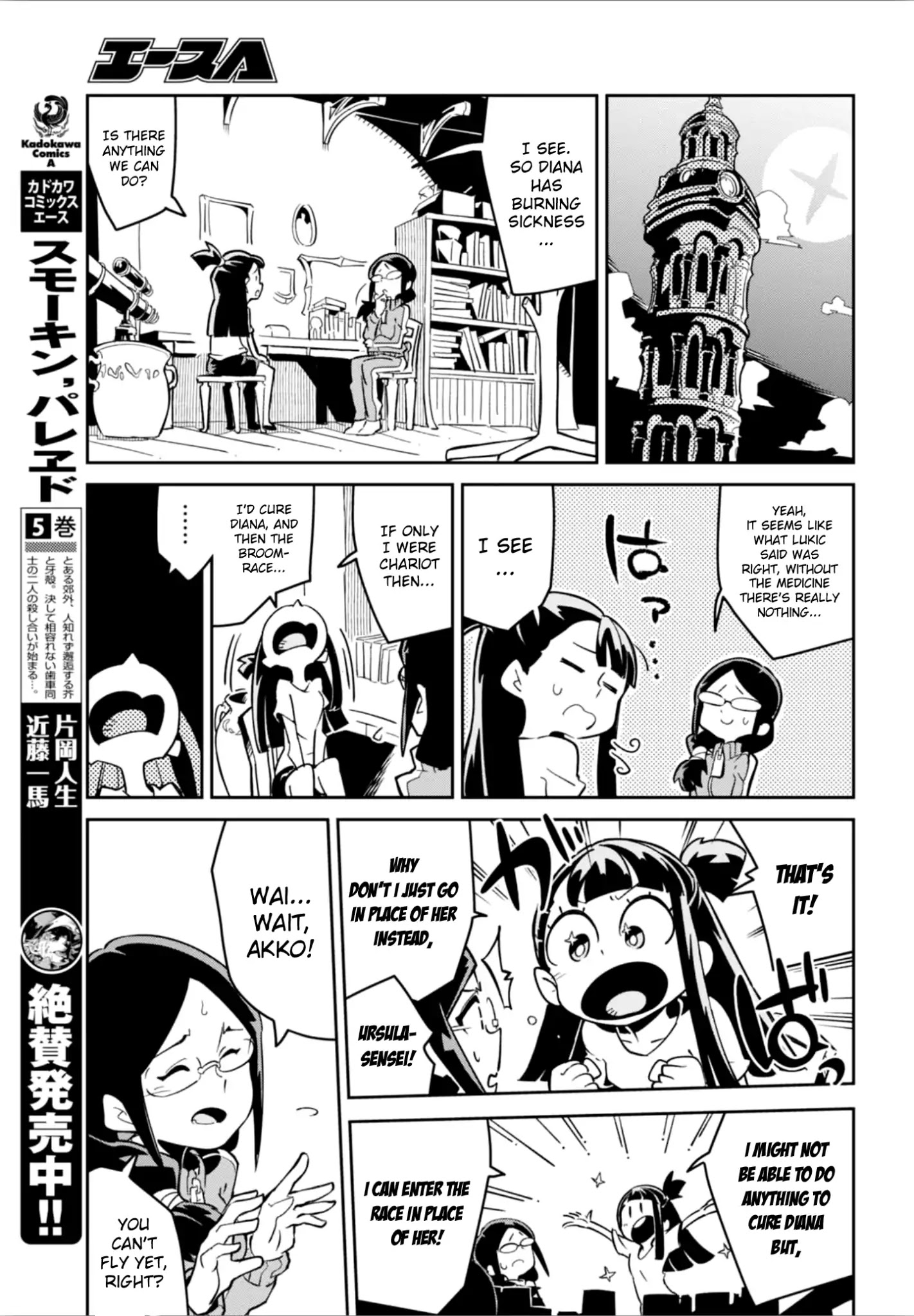 Little Witch Academia (Satou Keisuke) Chapter 15 #11