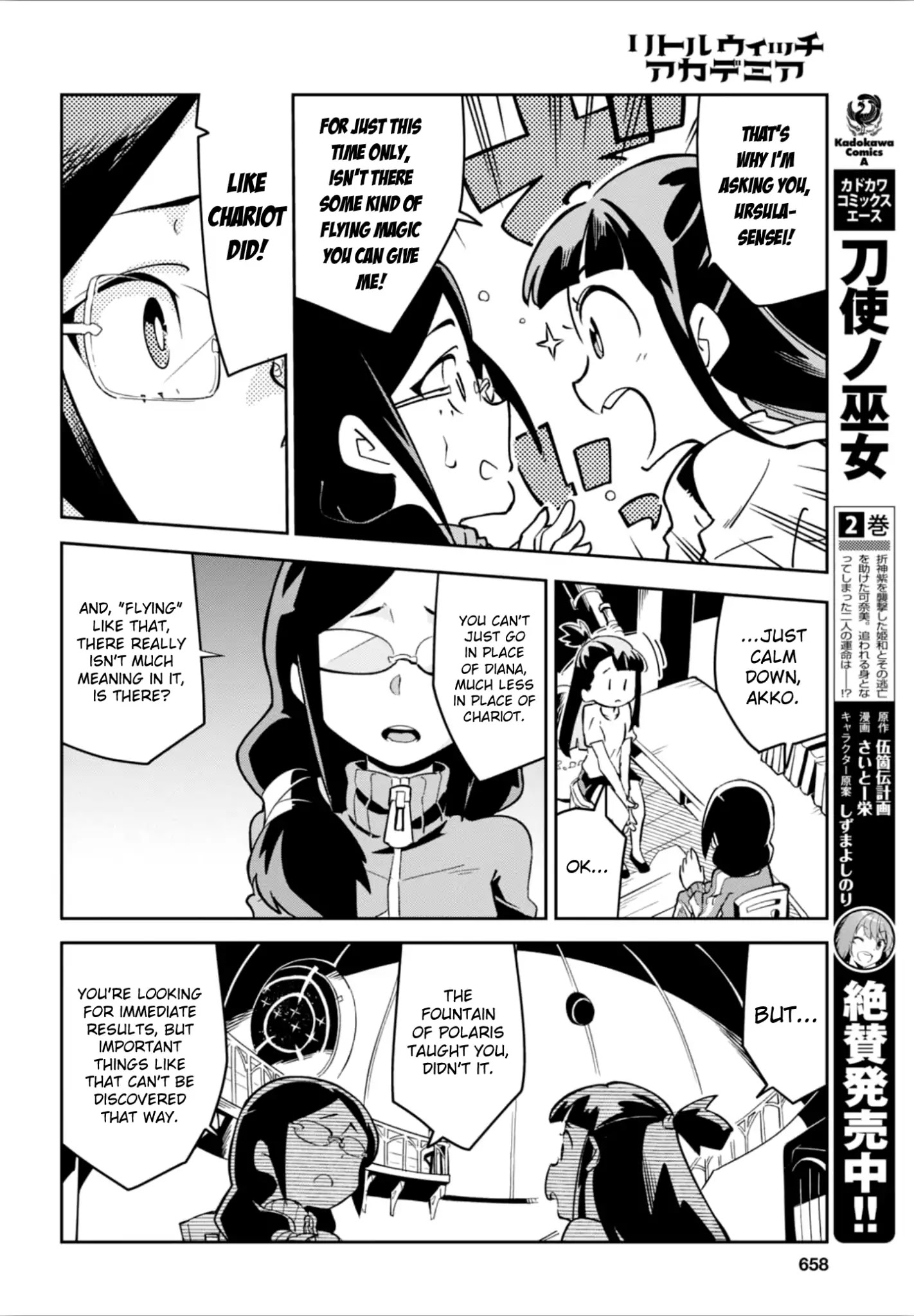 Little Witch Academia (Satou Keisuke) Chapter 15 #12