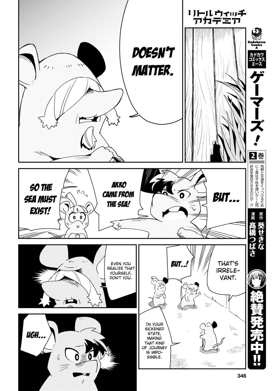 Little Witch Academia (Satou Keisuke) Chapter 7 #18