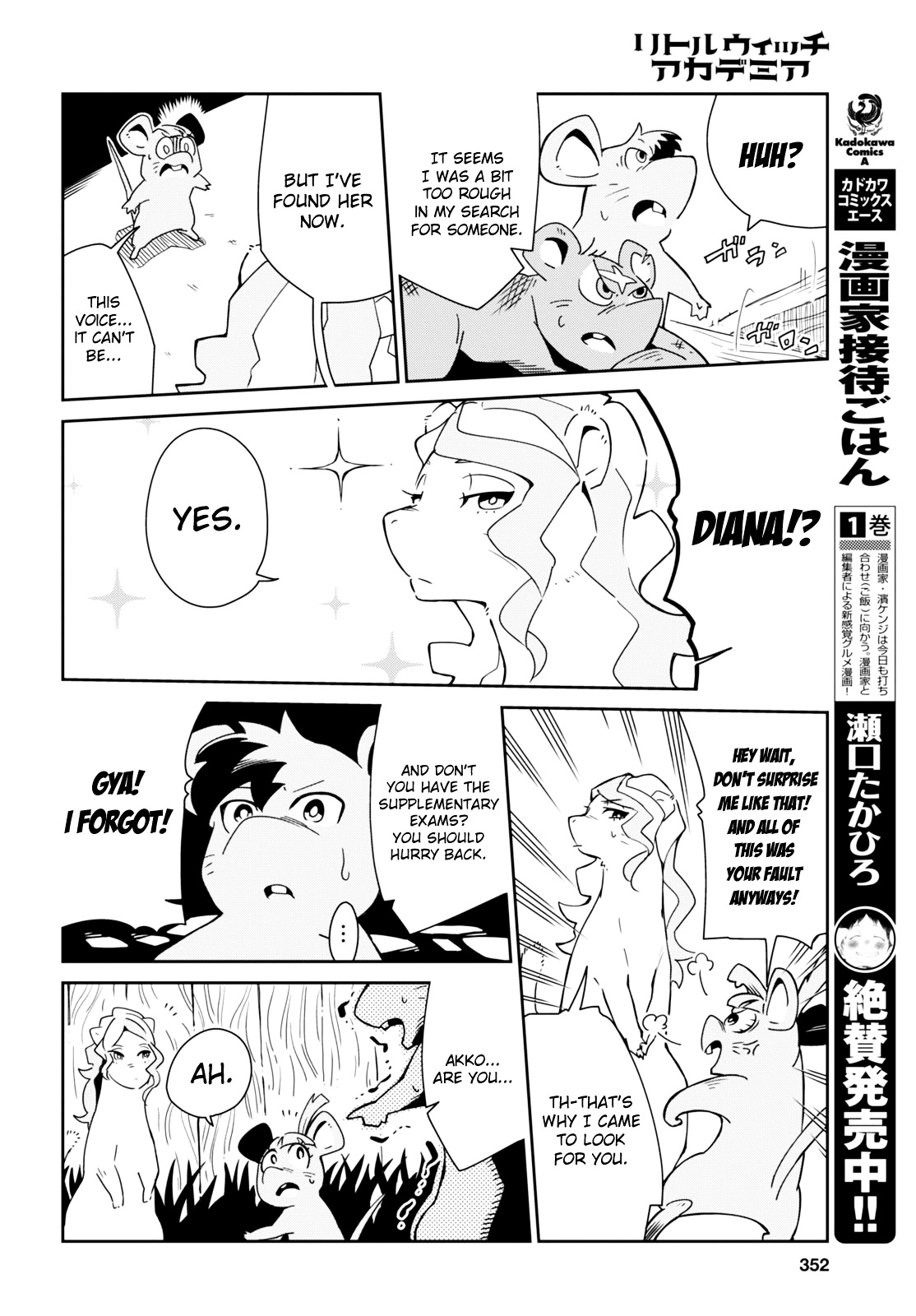 Little Witch Academia (Satou Keisuke) Chapter 7 #24