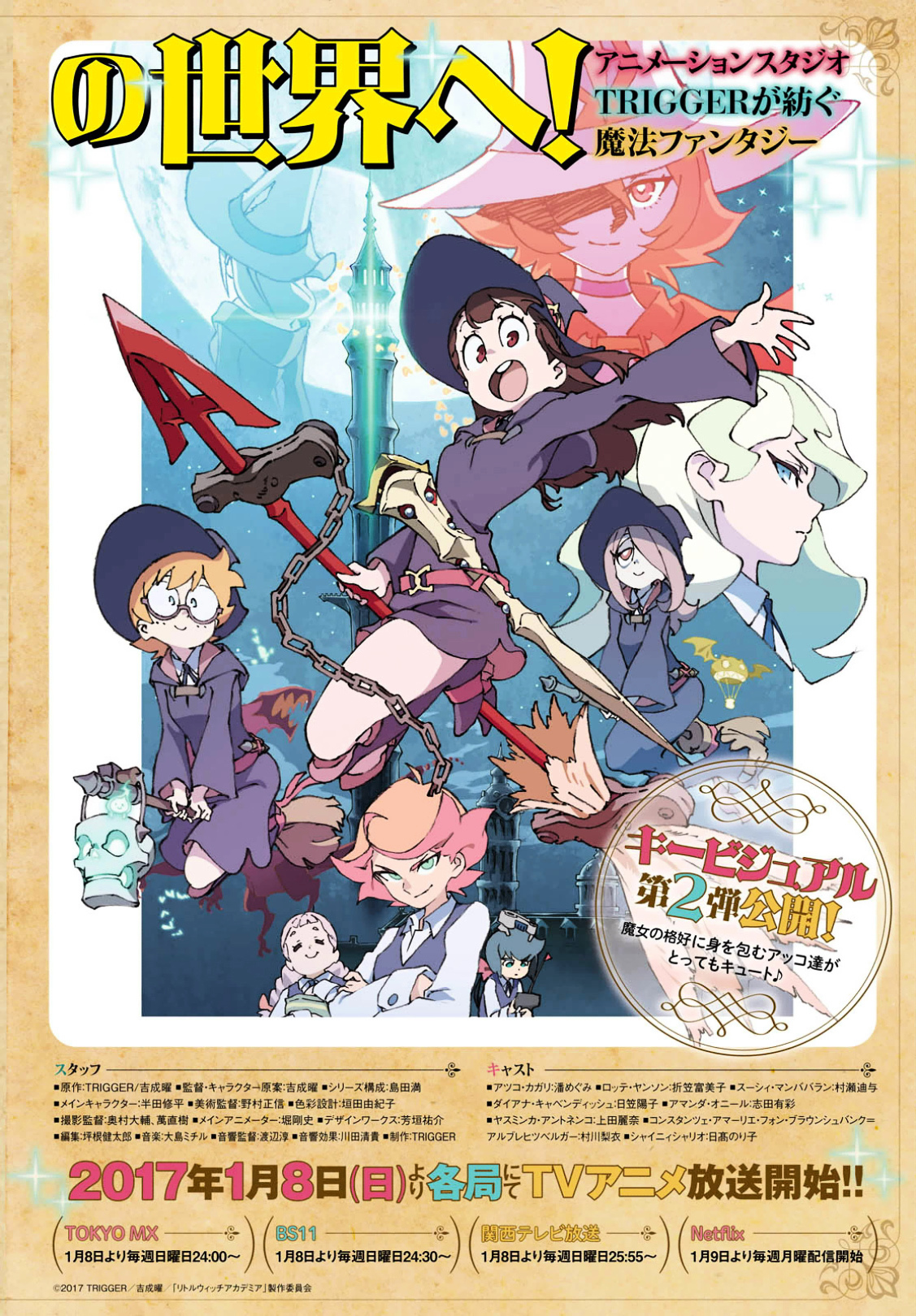 Little Witch Academia (Satou Keisuke) Chapter 1 #3