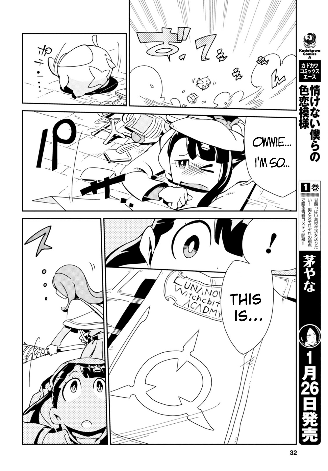 Little Witch Academia (Satou Keisuke) Chapter 1 #12