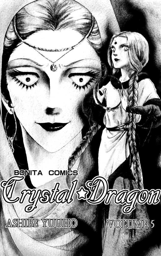 Crystal Dragon Chapter 19 #4