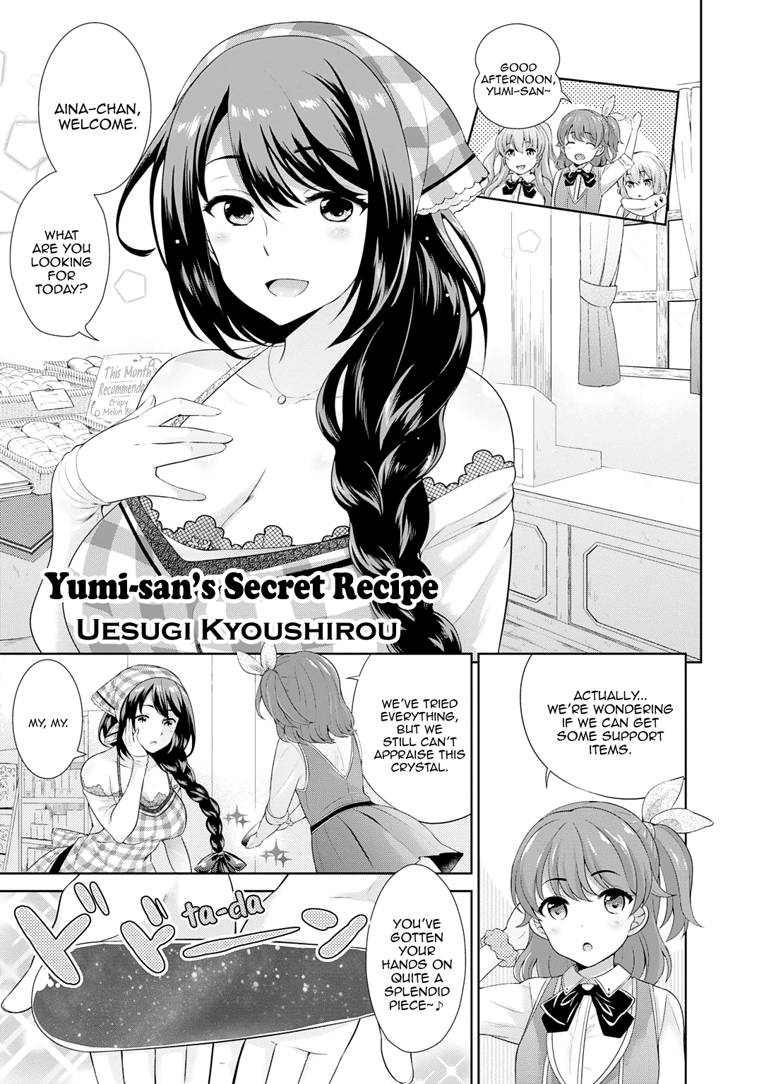 Omega Labyrinth Dengeki Comic Anthology Chapter 12 #2