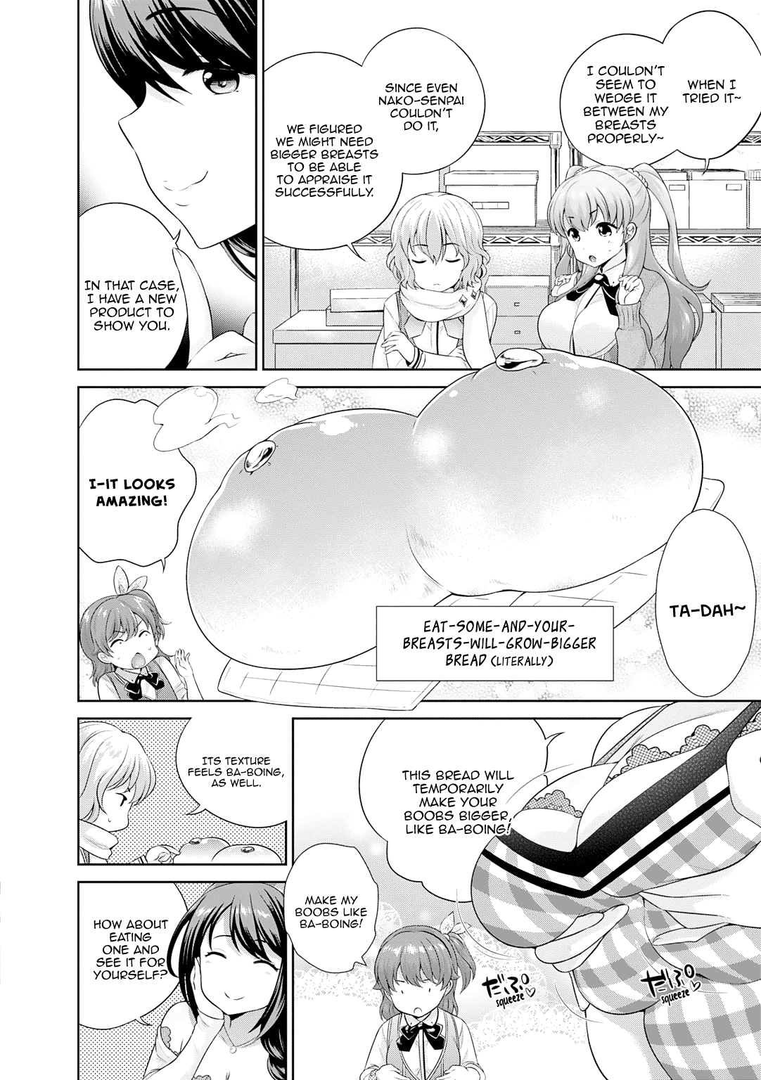 Omega Labyrinth Dengeki Comic Anthology Chapter 12 #3