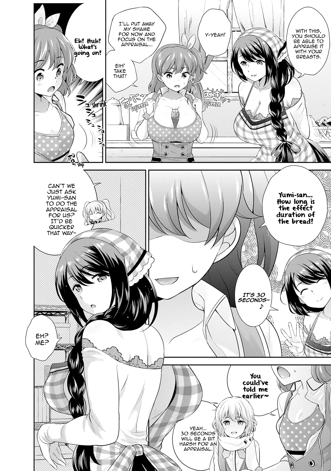 Omega Labyrinth Dengeki Comic Anthology Chapter 12 #5