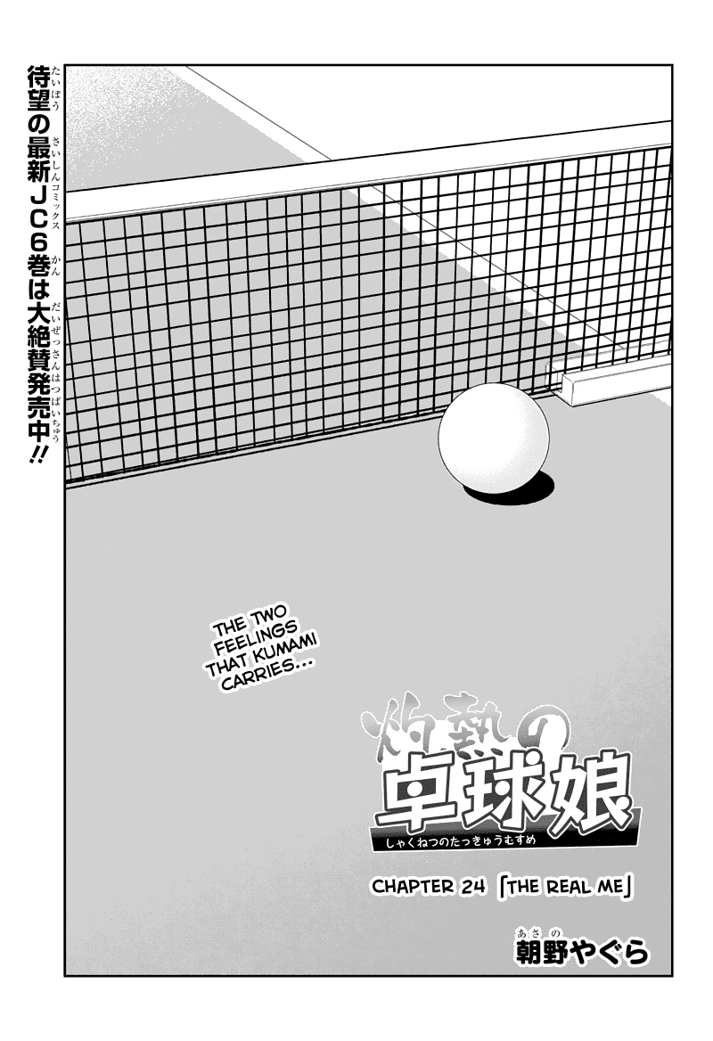 Shakunetsu No Takkyu Musume Chapter 24 #3