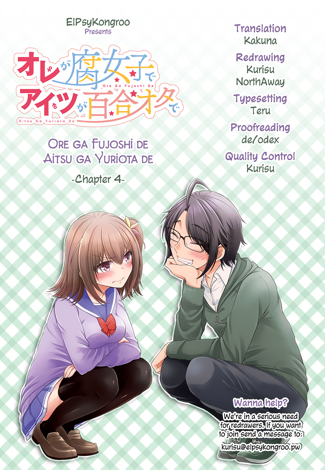 Ore Ga Fujoshi De Aitsu Ga Yuriota De Chapter 4 #1