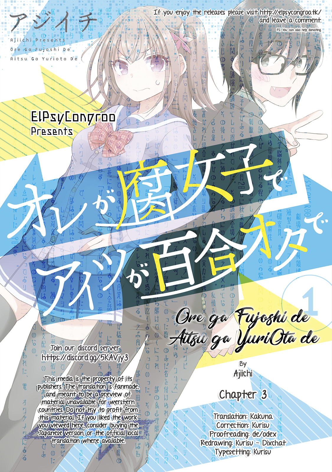 Ore Ga Fujoshi De Aitsu Ga Yuriota De Chapter 3 #1