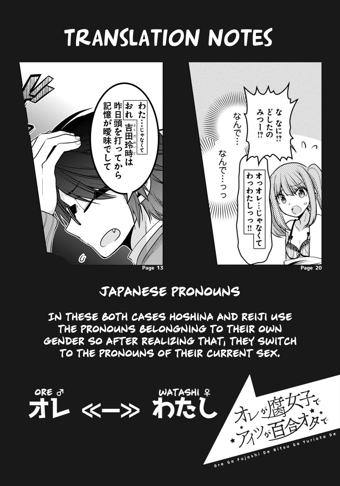 Ore Ga Fujoshi De Aitsu Ga Yuriota De Chapter 3 #36